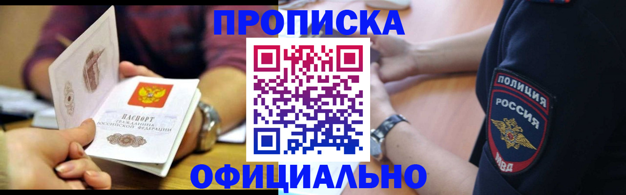 прописка иностранных граждан в Бугульме