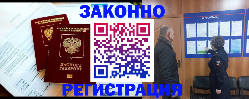 временная регистрация адрес в Бугульме