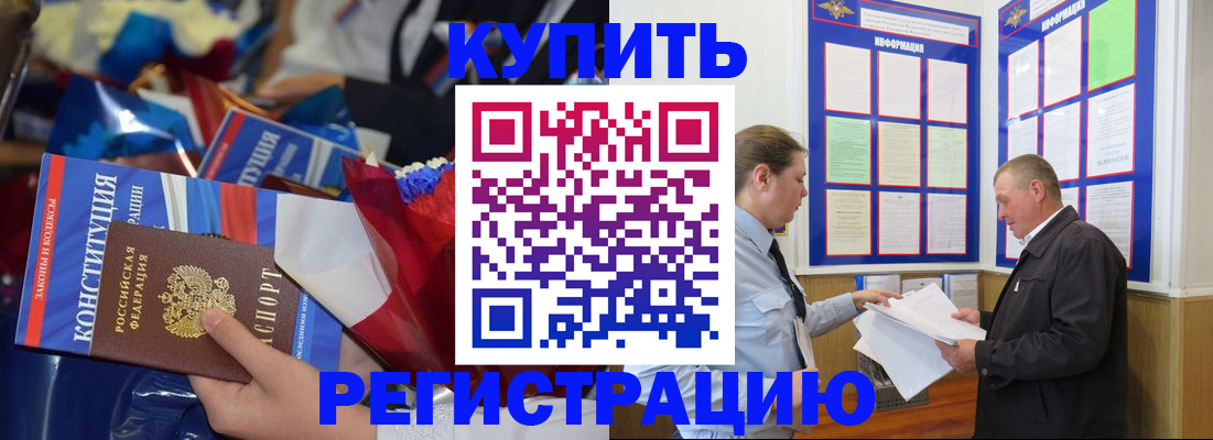 где прописаться в Бугульме