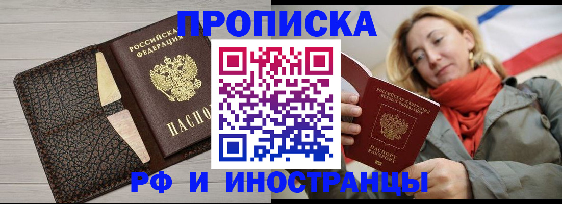 прописка для кредита в Бугульме